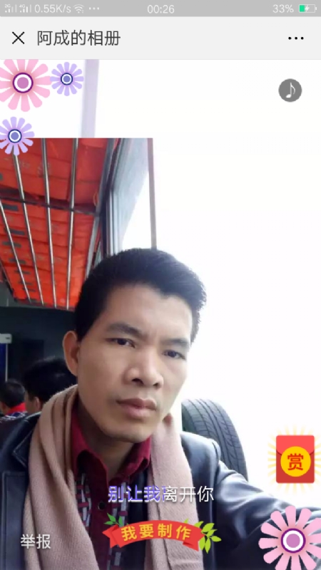 永恒的第二张照片--宁化交友网