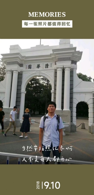 追梦人的第一张照片--宁化交友网