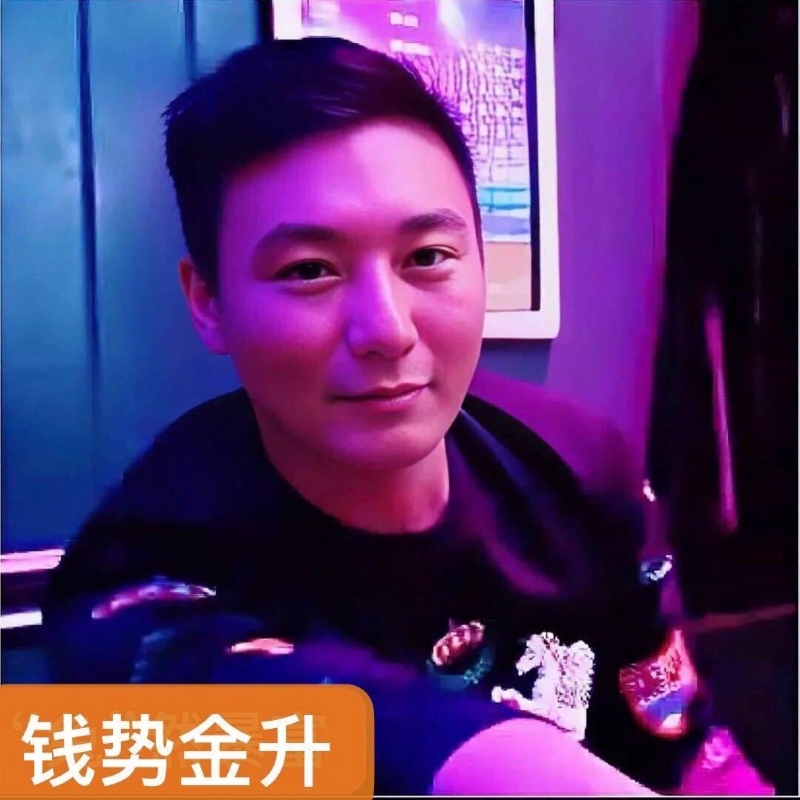 钱势金升的第一张照片--宁化交友网